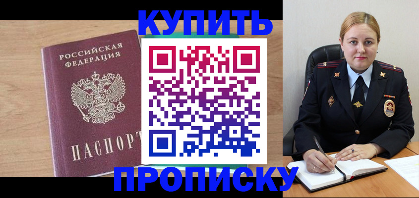 прописка гарантия в Североуральске