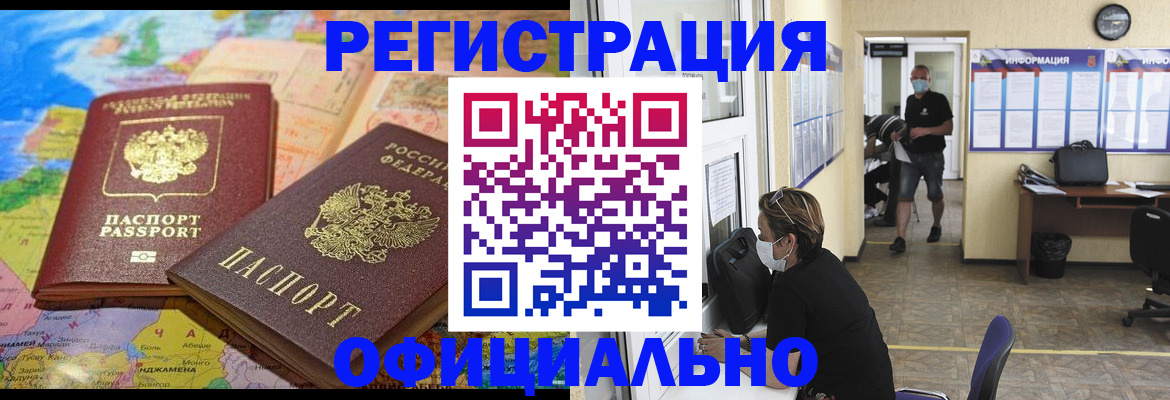 временная регистрация поиск в Североуральске