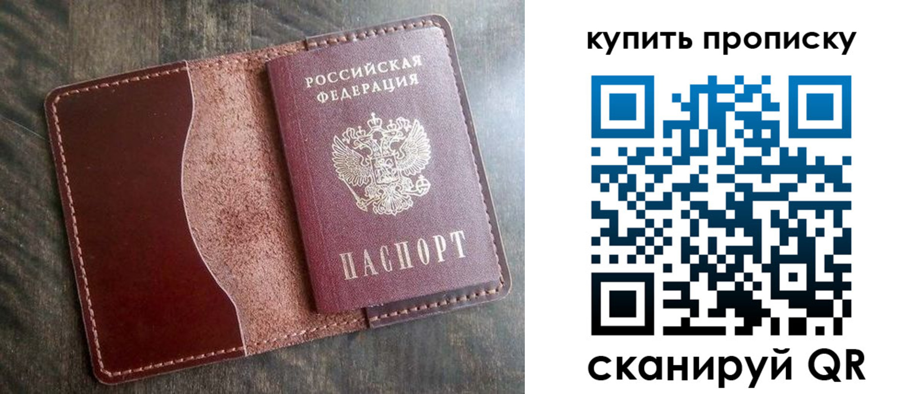 прописка для работы в Североуральске