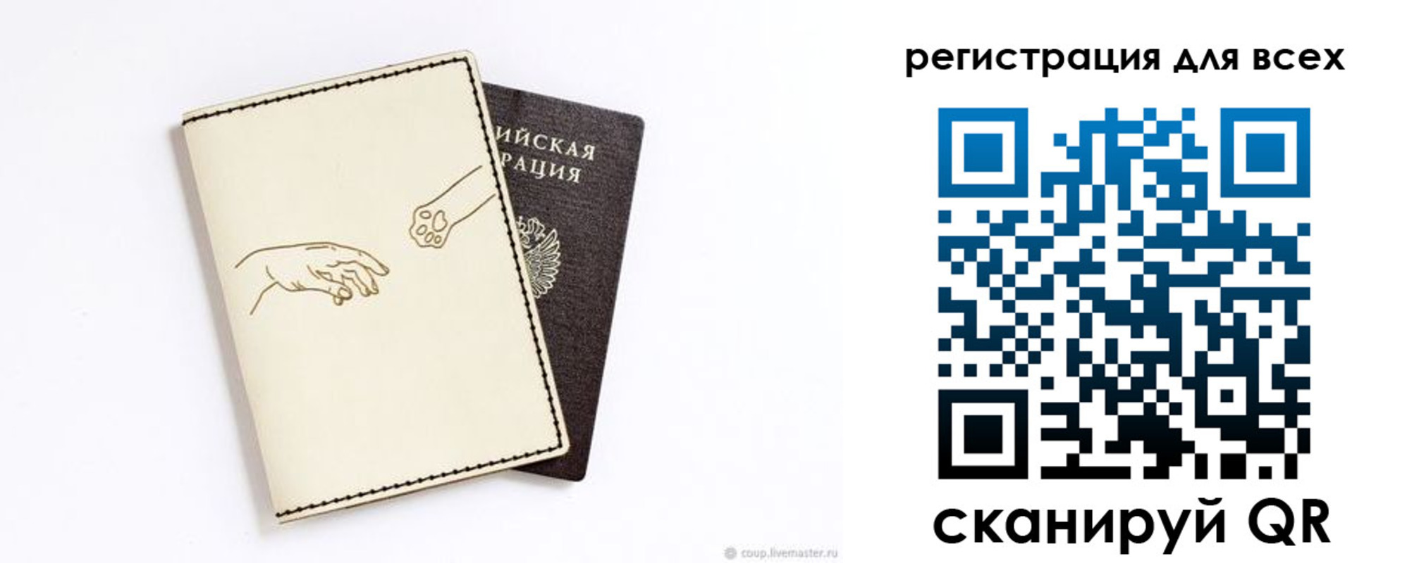 прописка ребенка в Североуральске
