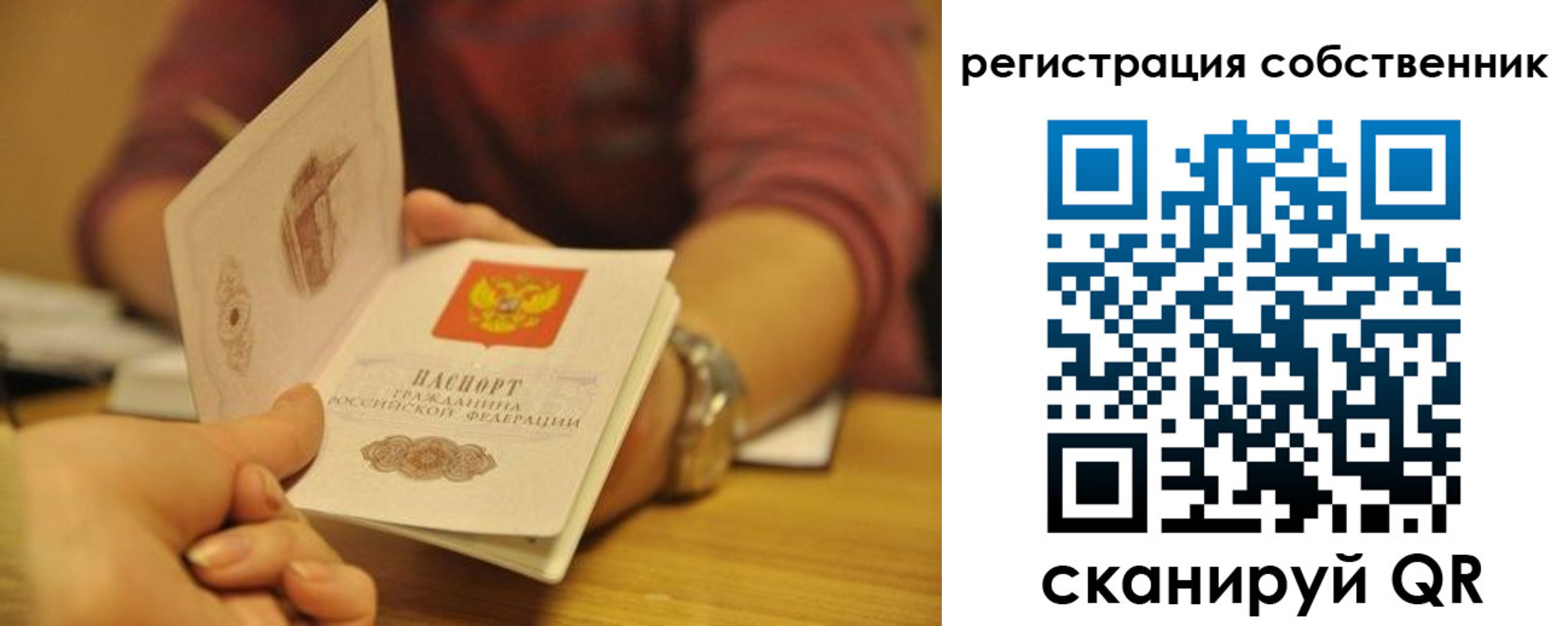 временная регистрация поиск в Североуральске