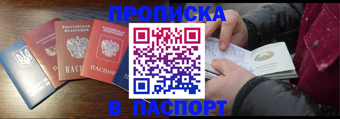 временная регистрация в Североуральске