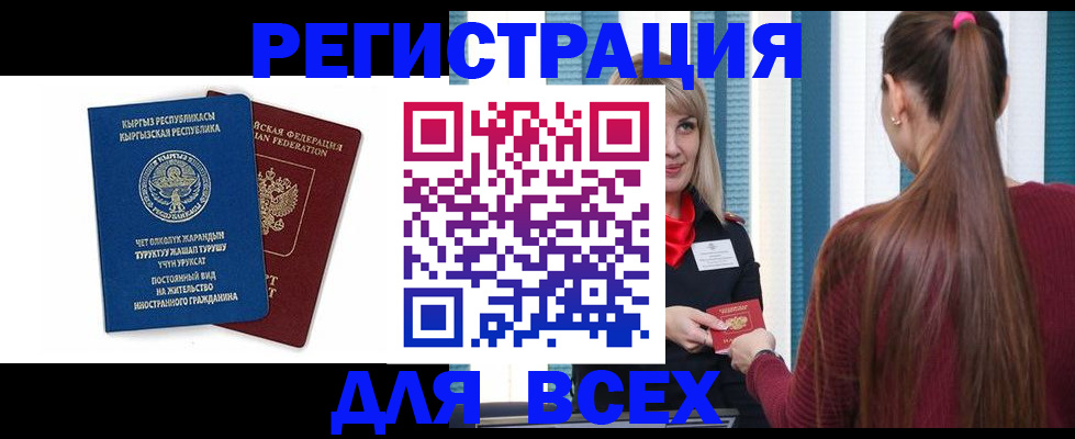 временная регистрация адрес в Североуральске