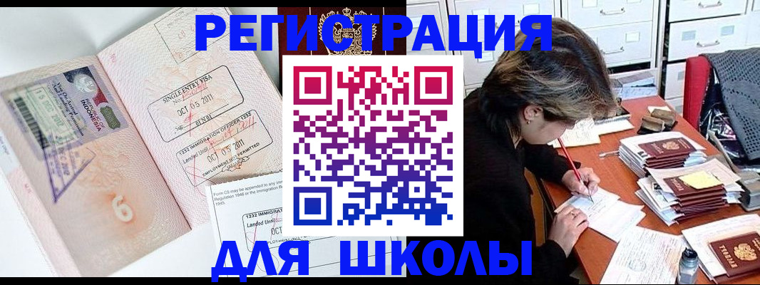 прописка штамп в Североуральске