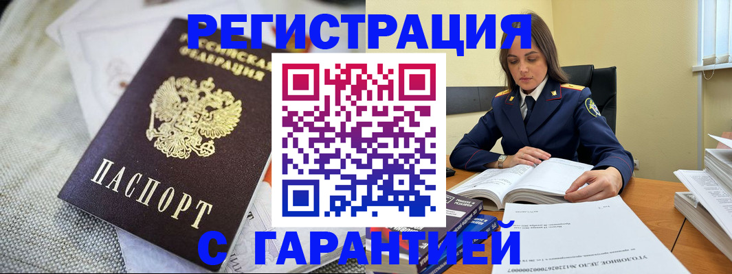 временная регистрация гарантия в Североуральске